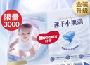 好奇（Huggies）金装纸尿裤S120片(4-8kg)尿不湿【速干不易红】 实拍图