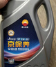 昆仑（KunLun）中国石油京保养 全合成机油 汽机油 京东养车  5W-30 SP 1L 实拍图
