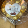 比比赞（BIBIZAN）金球巧克力 80g 婚庆喜糖 爱心礼盒 健康解馋零食 新年送礼 实拍图