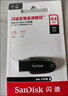 闪迪（SanDisk）64GB USB3.2 U盘 CZ550黑色 读速100MB/s 安全加密 数据恢复 学习办公电脑车载 高速大容量优盘 实拍图