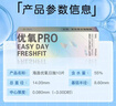 海昌优氧PRO日抛隐形眼镜10片装 透明近视眼镜 裸感水润镜片 600度 实拍图