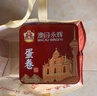 永辉澳门鸡蛋卷经典原味938g礼盒 年货送礼休闲零食饼干糕点澳门特产 实拍图