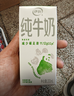 伊利纯牛奶苗条装 200ml*24盒 优质乳蛋白 礼盒装 实拍图
