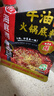 海底捞火锅底料 浓香牛油火锅底料150g 2~3人份麻辣味火锅底料 实拍图
