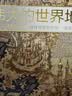 罪与罚：未读图像经典·世界名著 实拍图
