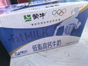蒙牛低脂高钙牛奶250ml*24盒 早餐健身伴侣 送礼盒装 实拍图