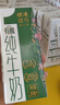 供港壹号【新鲜日期】有机纯牛奶250ml*12盒 3.6g乳蛋白 送礼盒装   实拍图