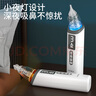 Care1st嘉卫士婴儿电动吸鼻器 儿童洗鼻器新生儿鼻腔鼻屎鼻涕清洁器 实拍图