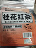 福茗源茶叶红茶 桂花红茶 浓香2025新茶红茶包泡袋茶暖饮奶茶包袋装500g 实拍图