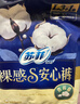 苏菲裸感S贵族棉纯棉超薄安心裤L码3条 亲肤安睡裤京东自营官方旗舰店 实拍图