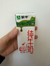 蒙牛【新鲜日期】全脂纯牛奶200ml*24盒 家庭送礼盒装 电商定制 实拍图