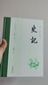 史记  三全本  全本全注全译  樊登、董宇辉 推荐   布脊精装全九册 实拍图