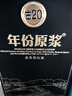 古井贡酒 年份原浆古20 世博版 浓香型白酒 52度 500ml*1 单瓶  实拍图