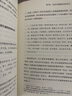 汗青堂丛书158·唐朝的灭亡与欧亚东部 藩镇体制的通史性研究 唐史研究 汗青堂中国史 实拍图