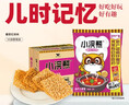 统一 小当家 蜜汁猪排味干脆面 整箱装 （新老包装随机发货） 实拍图