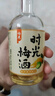  【高性价比套餐】青梅酒风味组合330ml*5瓶时光梅酒原果浸泡 实拍图