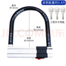 虎顿（HOTUN）电动车U型锁防盗锁C级锁芯自行电动摩托车锁HD-U8 实拍图