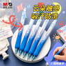 晨光(M&G)文具热可擦中性笔 按动子弹头水笔 0.5mm晶蓝色签字笔 小海绵护套高颜值蓝杆4支装AKPH3219 实拍图