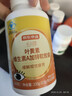 京东京造 叶黄素维生素A加锌软胶囊200粒 护眼儿童成人蓝帽缓解视疲劳 实拍图