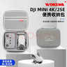 沃科玛适用DJI 大疆 Mini 4k收纳包Mini 2se手提便携箱配件迷你2无人机配件盒 【Mini 4k/2se通用】标准包-灰色-手提 实拍图