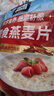 桂格（QUAKER）即食燕麦片1478克 营养早餐 膳食纤维 零添加白砂糖 实拍图