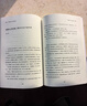 读者文摘 励志白马篇2册 有主见的人内心强大且自信 习惯的力量从拖延到自律 12-18岁青少年适读 实拍图