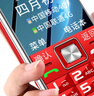 老年人手机4G全网通国家补贴超长待机移动联通电信直板按键大字体大声音学生备用功能机新款 红色 实拍图