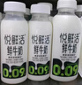 悦鲜活鲜牛奶 A2β-酪蛋白 260ml*5瓶/组 巴氏杀菌乳 低温鲜奶 实拍图