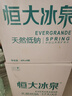 恒大冰泉 长白山饮用天然低钠矿泉水4L*4桶泡茶露营整箱装桶装水热门商品 实拍图