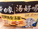 白象 【王一博代言】方便面 汤好喝老母鸡汤面 泡面 五连包110g*5包 实拍图