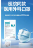 稳健医用外科口罩灭菌级 棉里层亲肤透气防花粉过敏性鼻炎保暖100只 实拍图