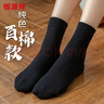 恒源祥【100%纯棉】袜子女士袜子中筒袜运动袜舒适透气休闲女袜 黑色 实拍图