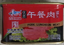 古龙 优质午餐肉罐头198g 应急罐头儿童早餐零食火腿肠烧烤火锅泡面 实拍图