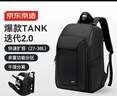 京东京造 【爆款升级2.0】TANK PRO 运动双肩书包背包 商务通勤电脑包 实拍图