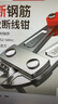 德力西电气（DELIXI ELECTRIC）断线钳工业级钢筋剪钢丝铁丝大钳子省力大力剪刀剪锁钳电缆剪14寸 实拍图