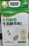 十月稻田 25年新米 生态胚芽米 90%留胚 5斤(营养辅食 儿童粥米 东北大米) 实拍图