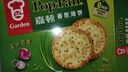 嘉顿（Garden）香葱薄饼105克罐装饼干零食休闲食品葱油薄脆饼干糕点茶点团购 实拍图