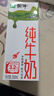 蒙牛【新鲜日期】全脂纯牛奶200ml*24盒 家庭送礼盒装 电商定制 实拍图
