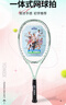 尤尼克斯（YONEX）网球拍初学训练ELITE松石绿已穿线附手胶网球训练器 实拍图