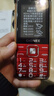 金立（Gionee）V15 老年人手机4G全网通老年机超长待机 大字体大声音大屏大按键学生老人专用备用功能机 红色  实拍图