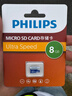 飞利浦（PHILIPS）8GB TF(MicroSD) 内存卡 A1 4K V10 U1 高速耐用行车记录仪 相机监控存储卡 读速130MB/s 实拍图