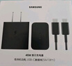 三星（SAMSUNG）原装45W快充（T4511）S25+ S25Ultra S24+ S24Ultra S23Ultra S22Ultra平板S9+ S10 Ultra充电器 黑色 实拍图