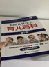 【自选包邮】美国儿科学会育儿百科第7版 第8版  崔玉涛育儿百科 协和专家孕产大百科 海蒂怀孕备孕大百科  西尔斯丁香妈妈科学养育 吃的艺术 美国儿科学会育儿百科第7版 实拍图