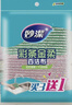 妙洁彩条金柔百洁布4片洗碗海绵擦刷锅神器类钢丝球厨房丝瓜络瓤 实拍图