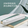 公牛（BULL）20W PD快充插座/USB插线板/插排/接线板/桌面充电站 1C2A+3插孔 全长1.8米白色 GNV-UU4203总控 实拍图