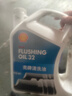 壳牌 (Shell) 发动机清洗油 4L 汽车用品 实拍图