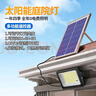 舒福佳（shufujia）太阳能户外照明灯庭院灯农村用LED投光灯防水路灯天黑自动亮灯 实拍图