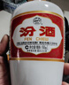 汾酒 出口白瓷牧童盒装 清香型白酒 53度500mL*12瓶 整箱装 实拍图