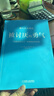 【包邮】被讨厌的勇气 自我启发之父阿德勒的哲学课 心理学入门必读畅销书籍 京东图书 发书评赢免单 实拍图