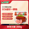 金锣火腿肠肘花火腿200g/袋开袋即食 实拍图